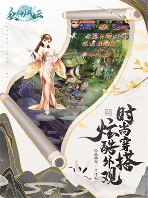 众神风云截图2
