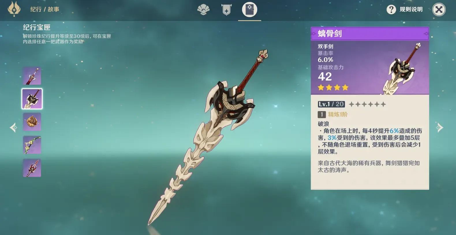 原神诺艾尔当主c怎么搭配圣遗物