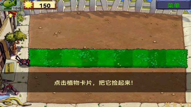 植物大战僵尸北美汉化版