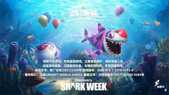 饥饿鲨世界国际服 饥饿鲨世界国际服