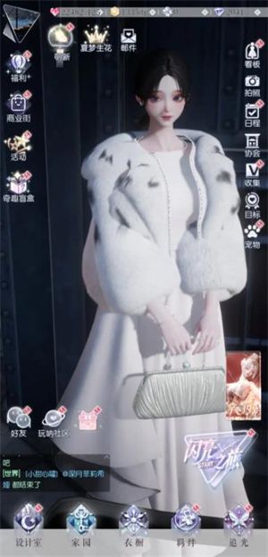 以闪亮之名新马服