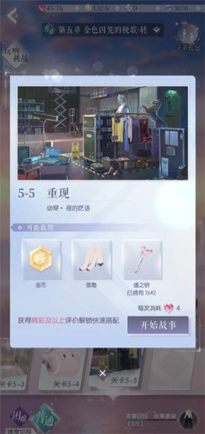 以闪亮之名新马服