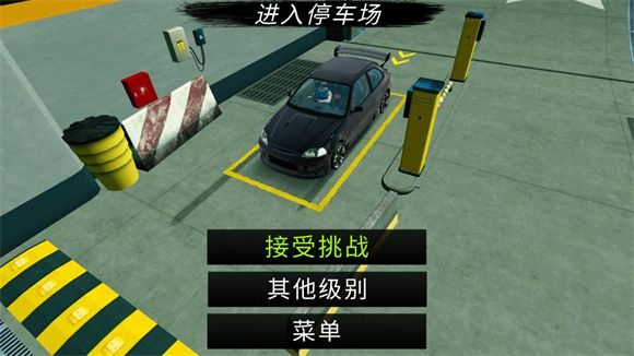 手动挡停车场官方正版