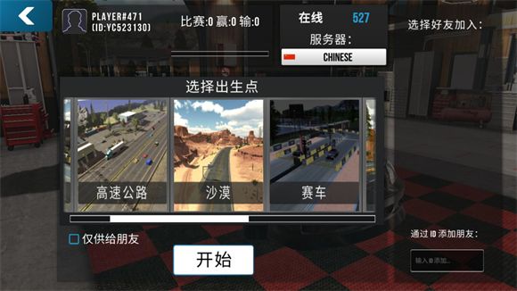 手动挡停车场官方正版