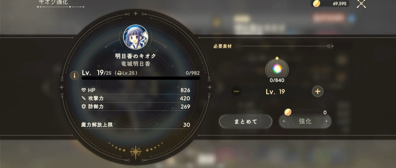 魔法少女小圆Magia Exedra日服