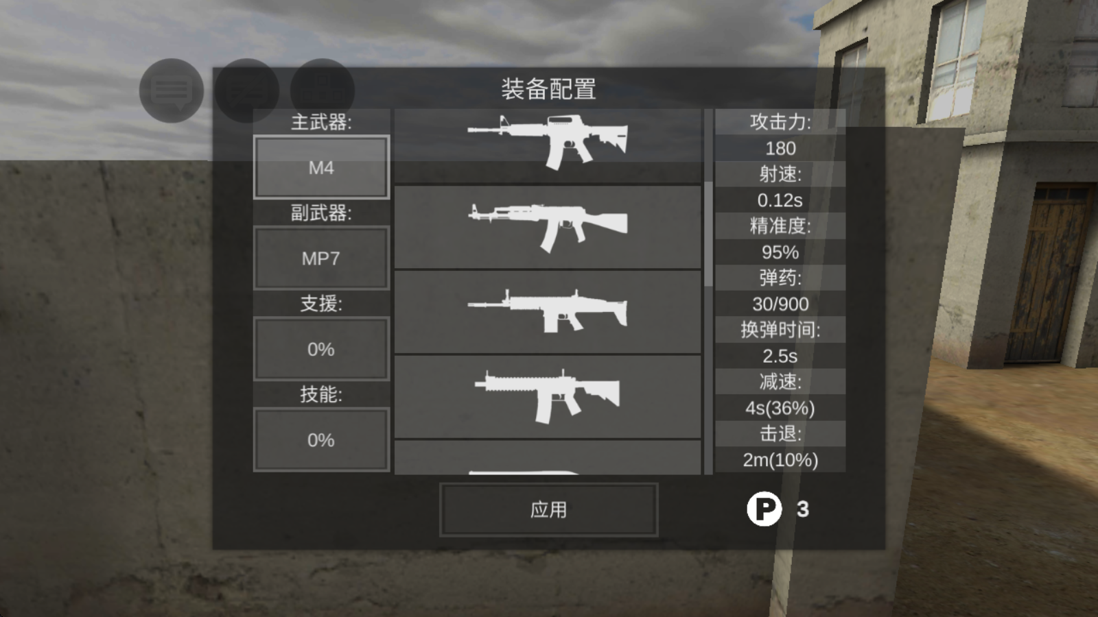 僵尸作战模拟器