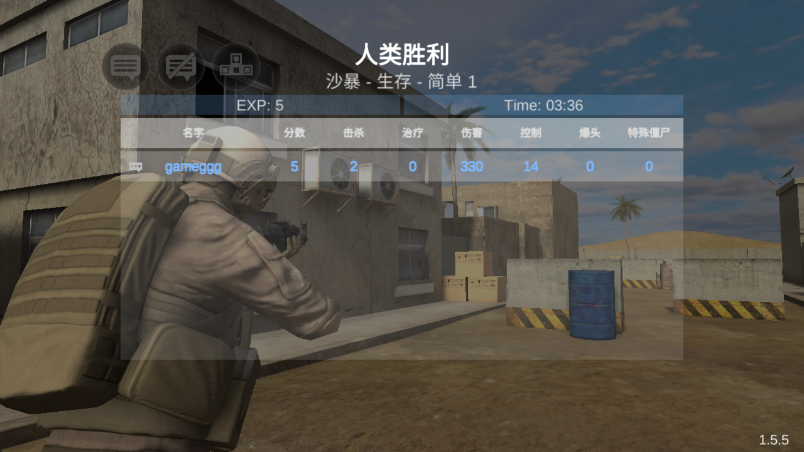 僵尸作战模拟器