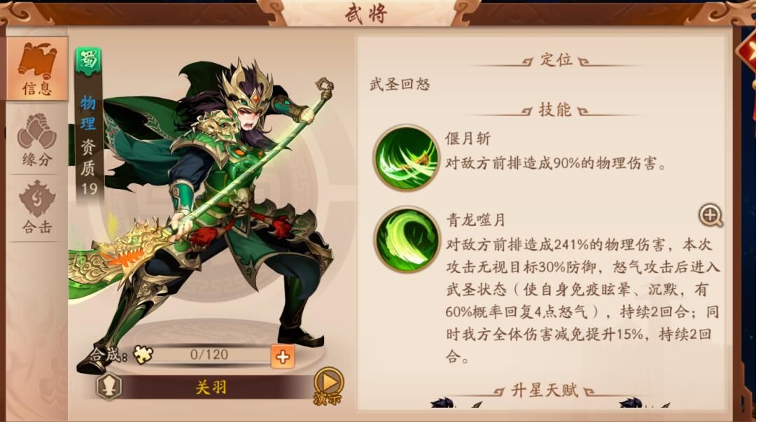 少年三国志2推荐什么武将