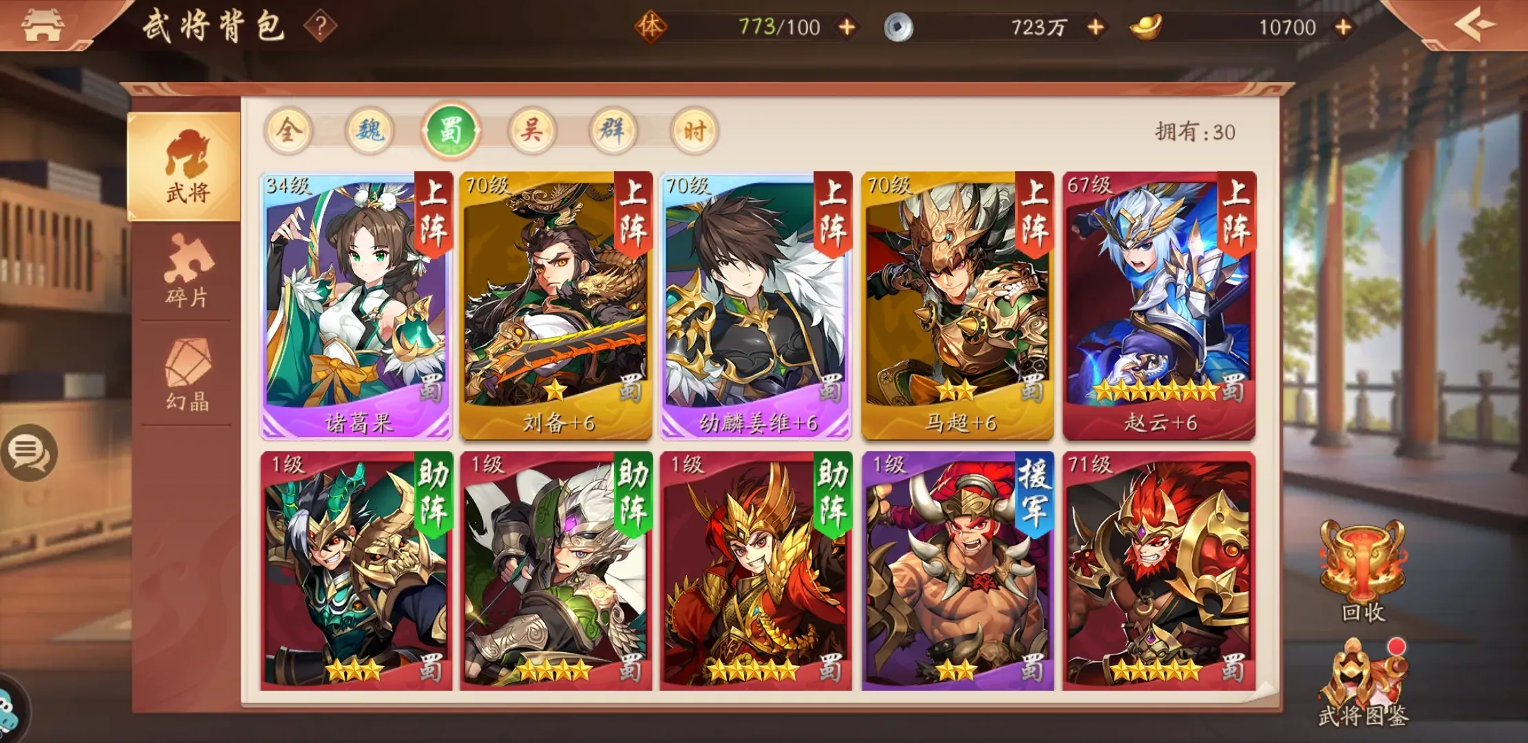 少年三国志2伤害怎么加强