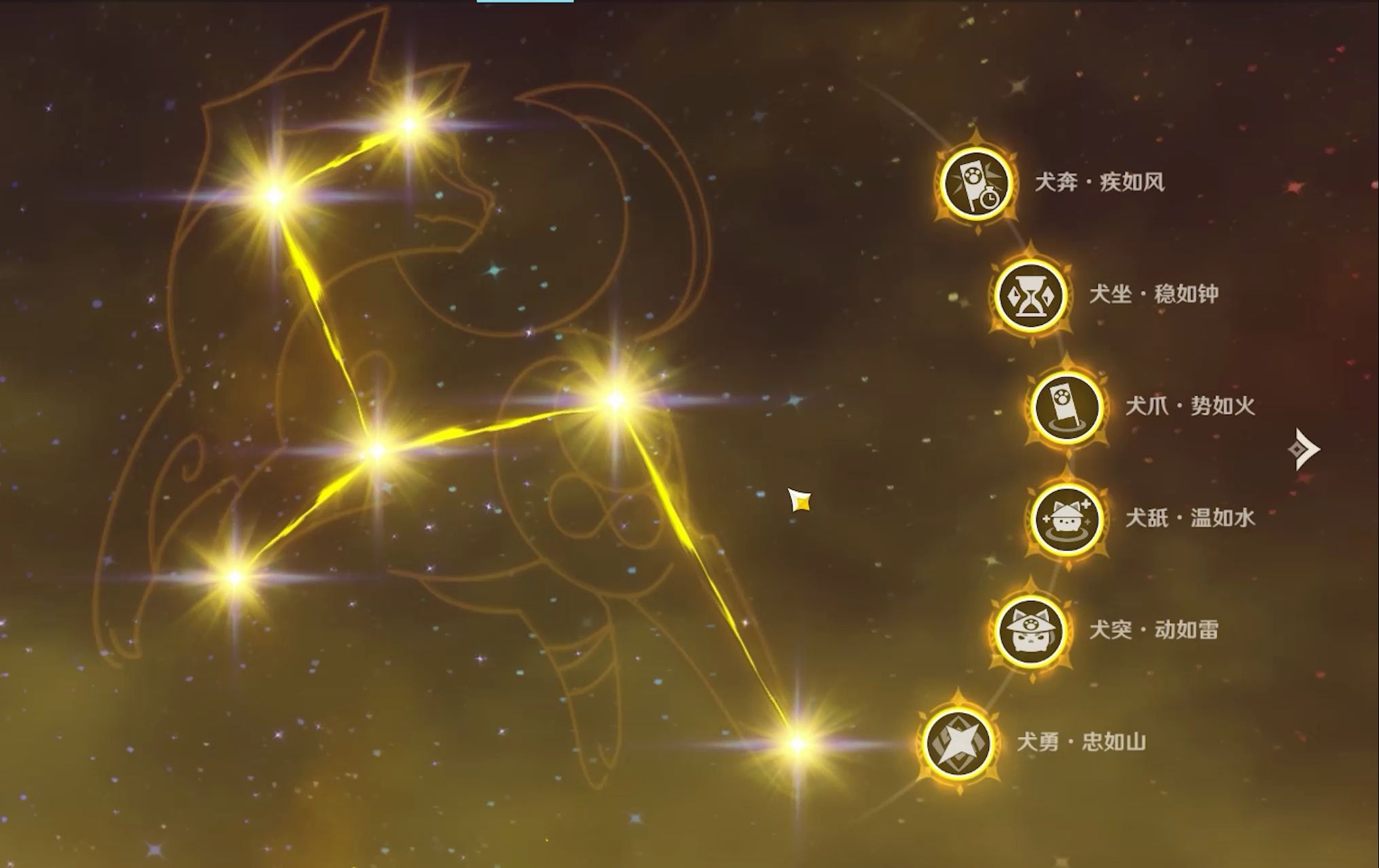 原神角色命之座是什么