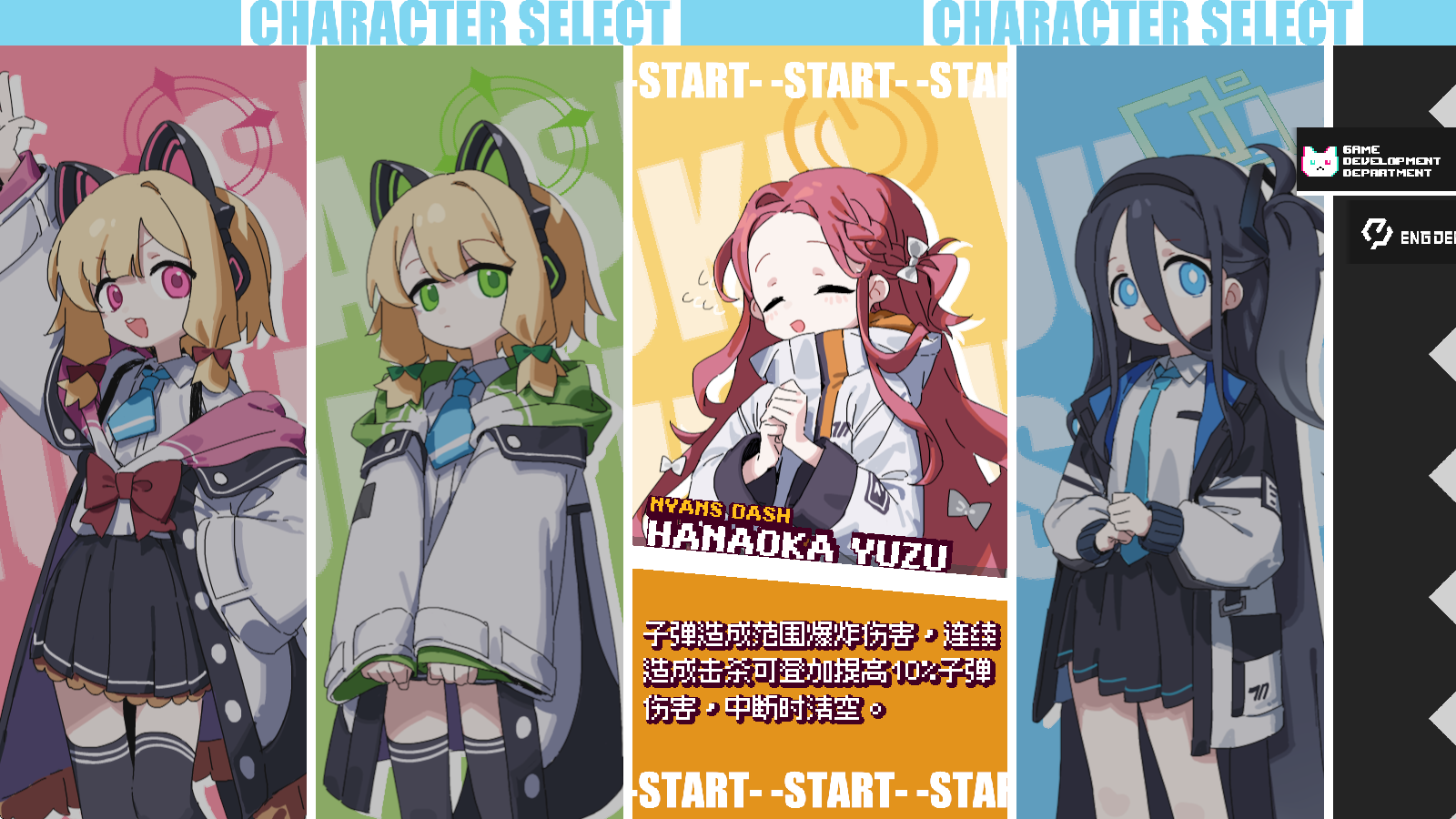 挺进地牢碧蓝档案版