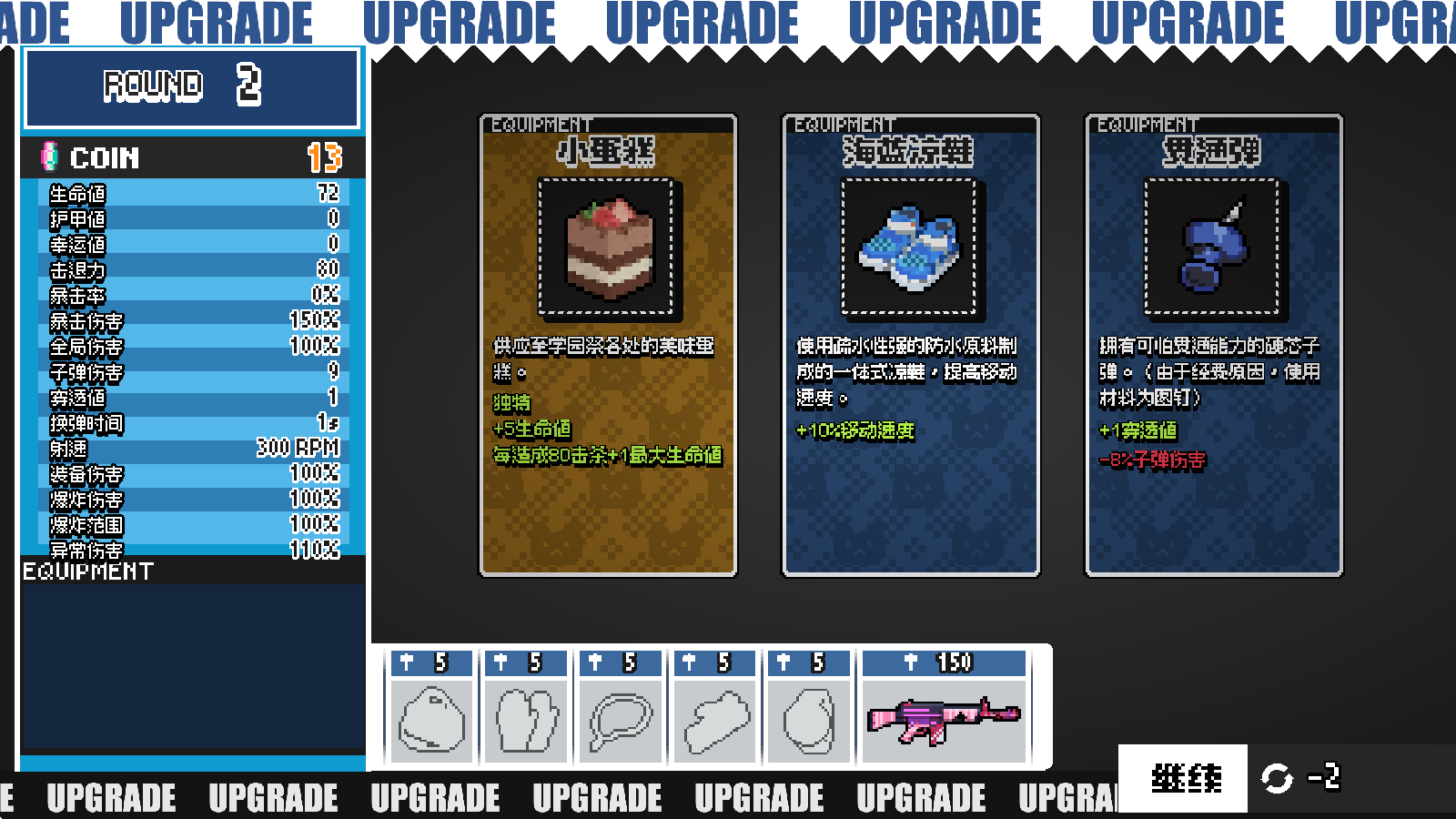 挺进地牢碧蓝档案版