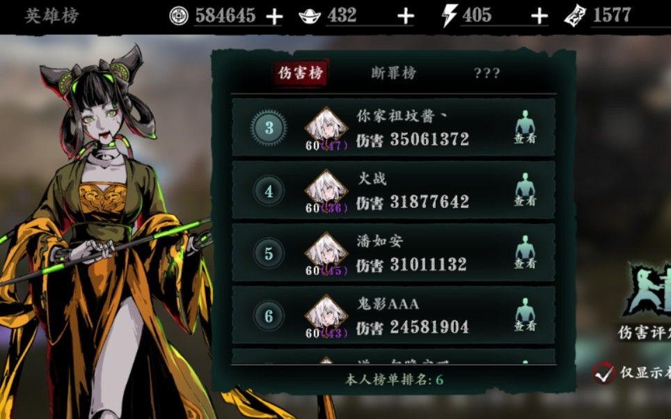 影之刃3绝影怎么过塔