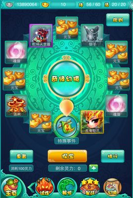 迷你西游什么装备好