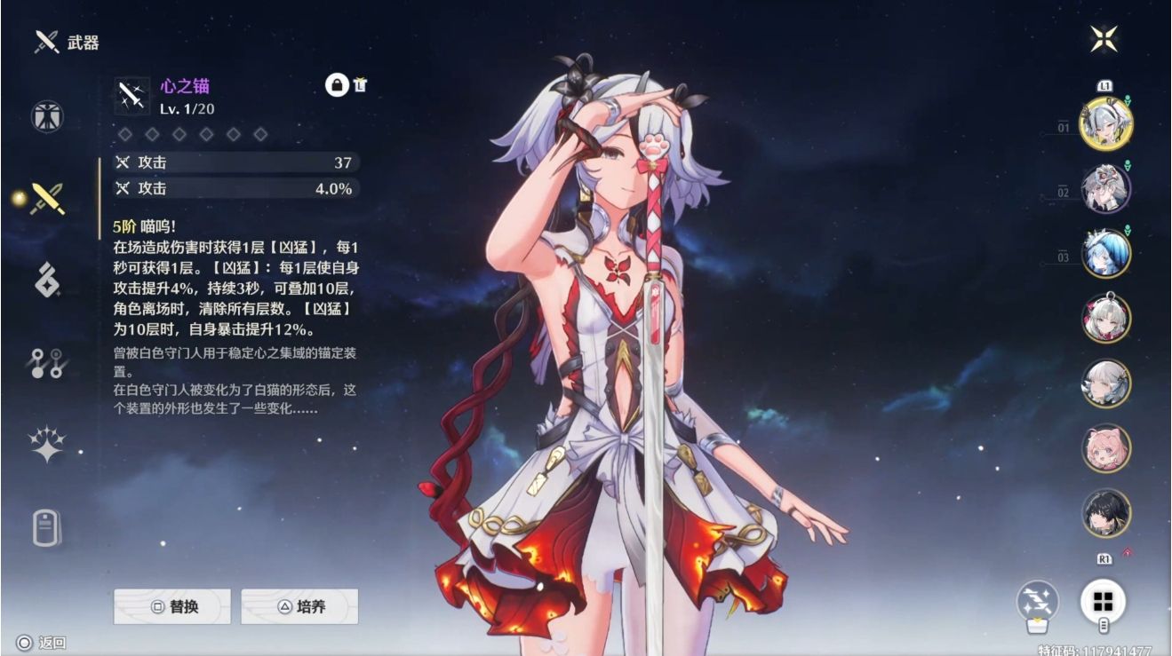 鸣潮怎么提升联觉等级