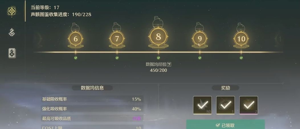 鸣潮怎么提升联觉等级