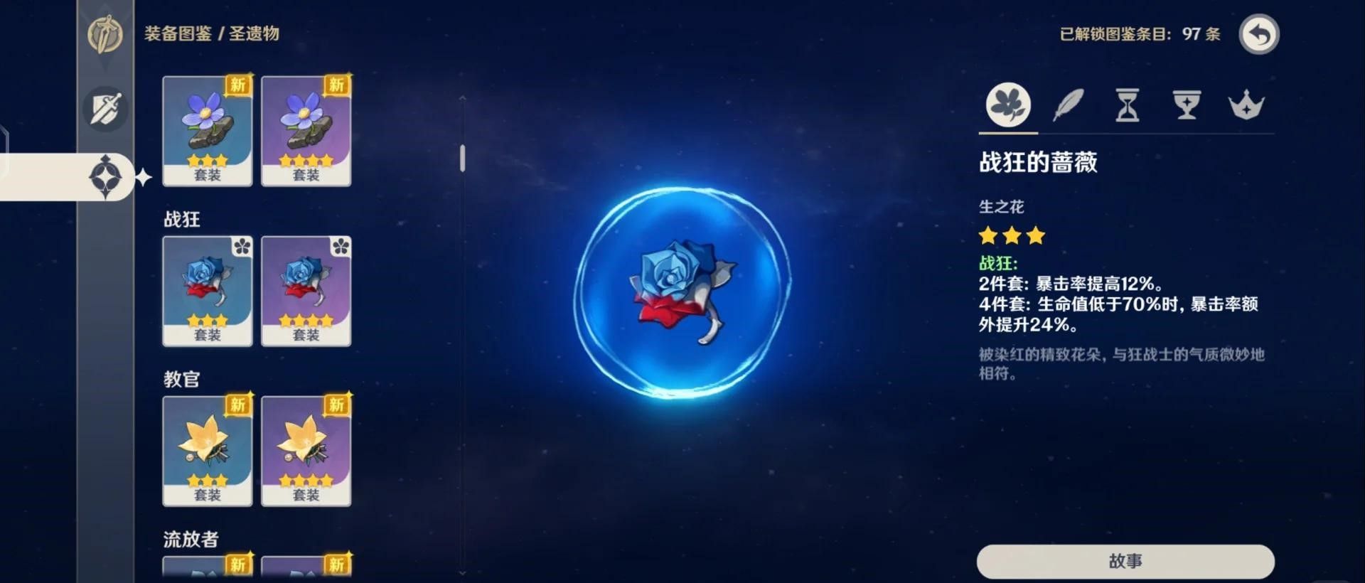 原神迪卢克圣遗物词条怎么搭配