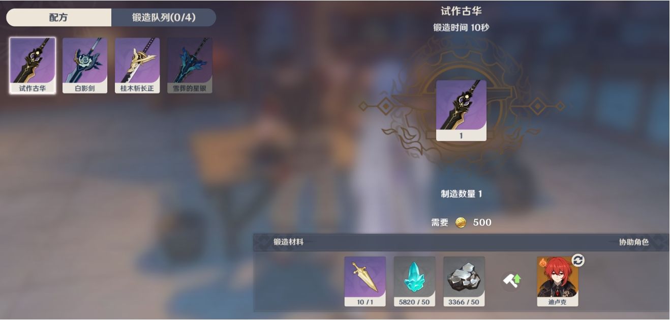 原神哪些锻造武器值得培养