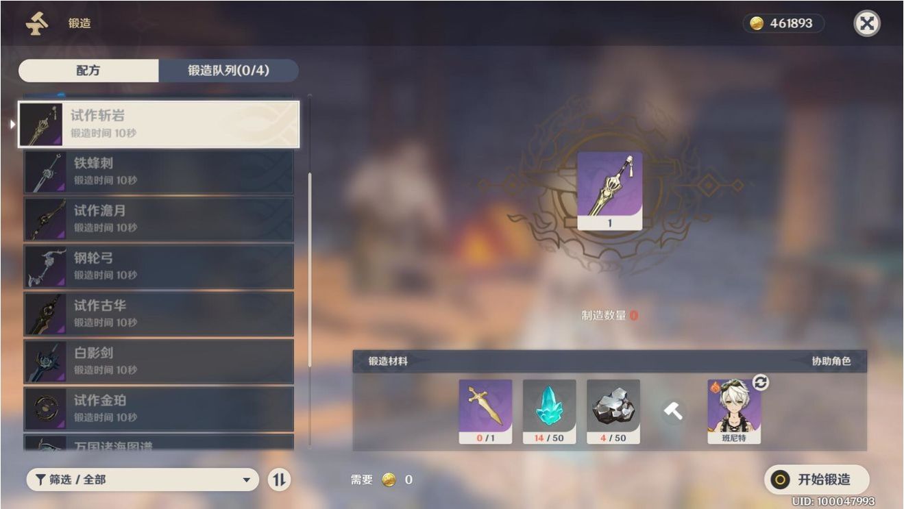 原神哪些锻造武器值得培养