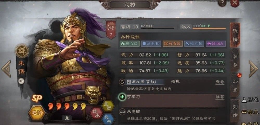 三国志战略版最强阵容推荐用什么