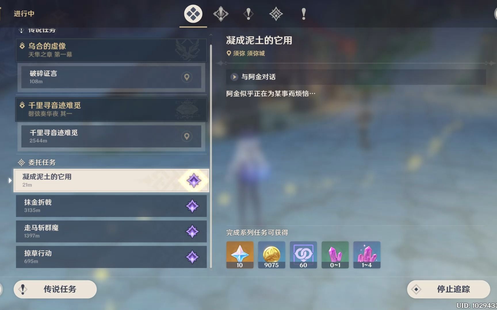 原神35级到45级怎么过渡