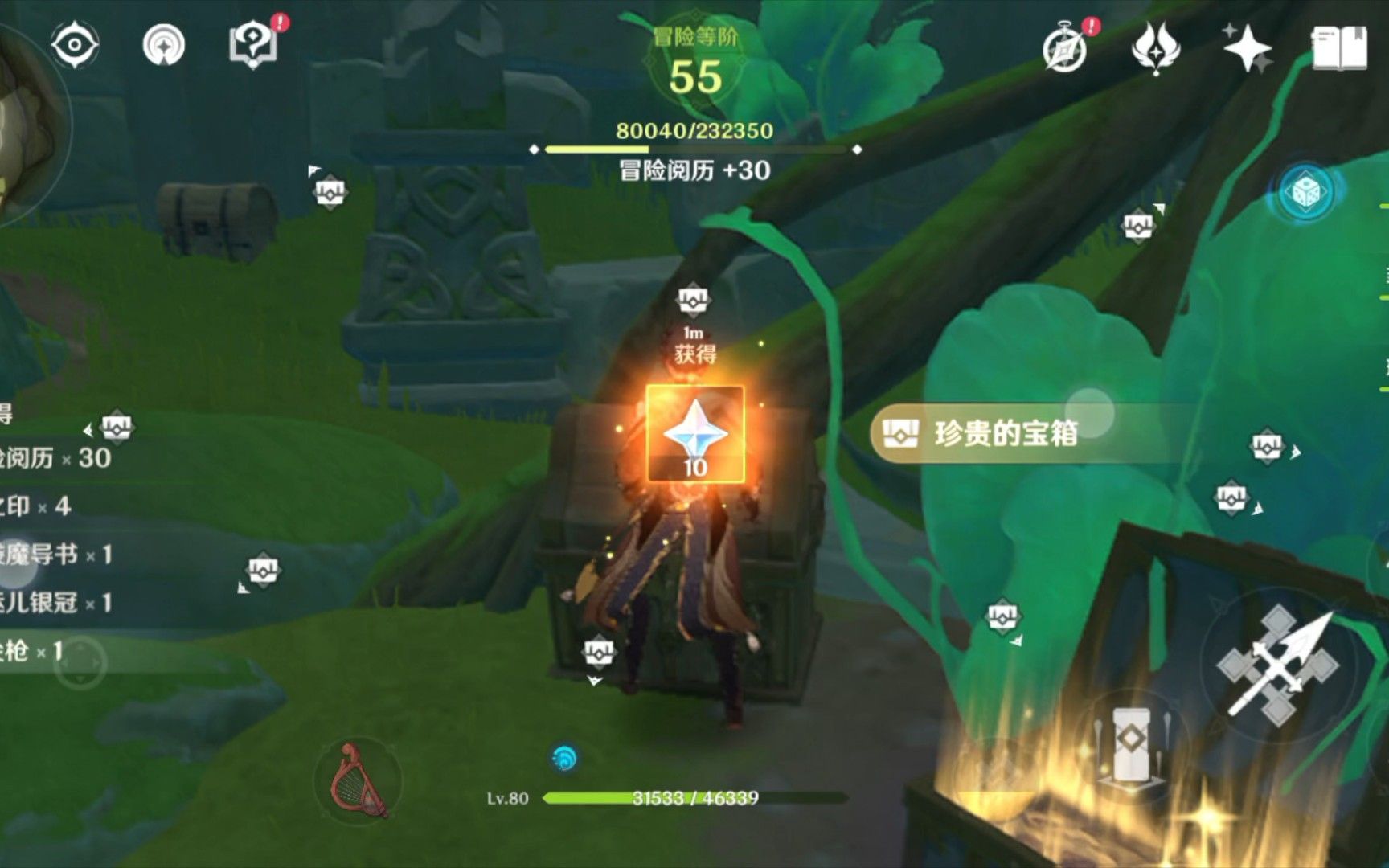 原神35级到45级怎么过渡 原神35级到45级怎么过渡