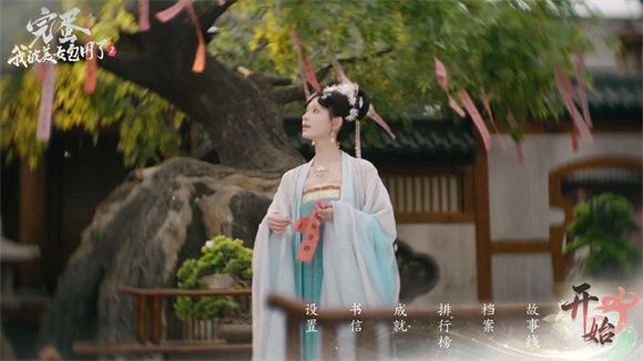 完蛋我被美女包围了2