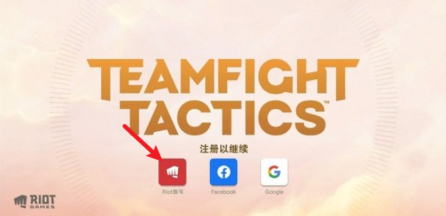 云顶之弈国际服