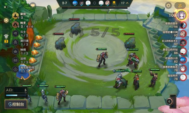 云顶之弈国际服