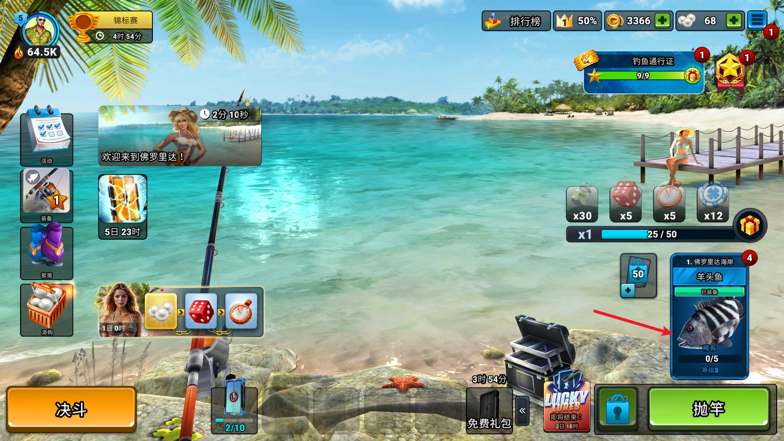 Fishing Clash