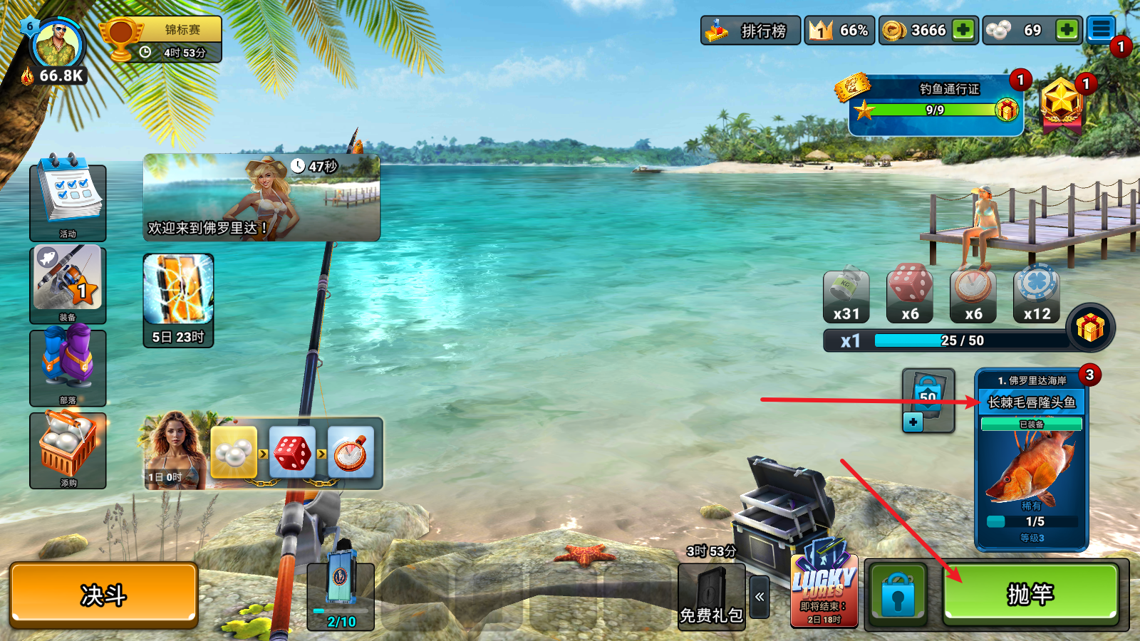 Fishing Clash