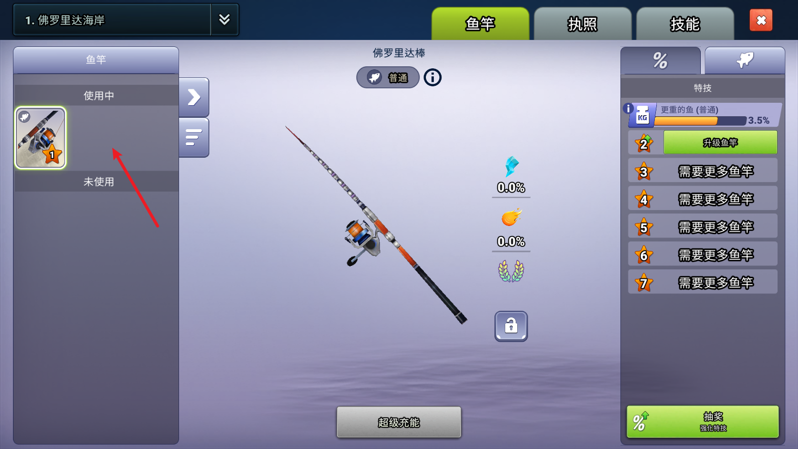 Fishing Clash