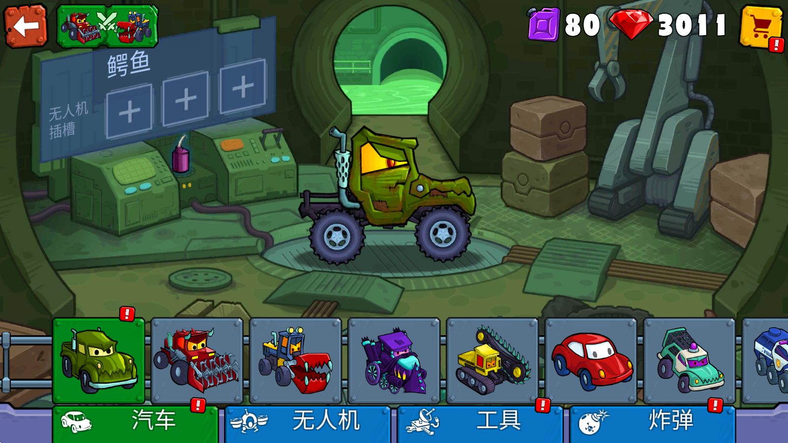 汽车吃汽车3 汽车吃汽车3