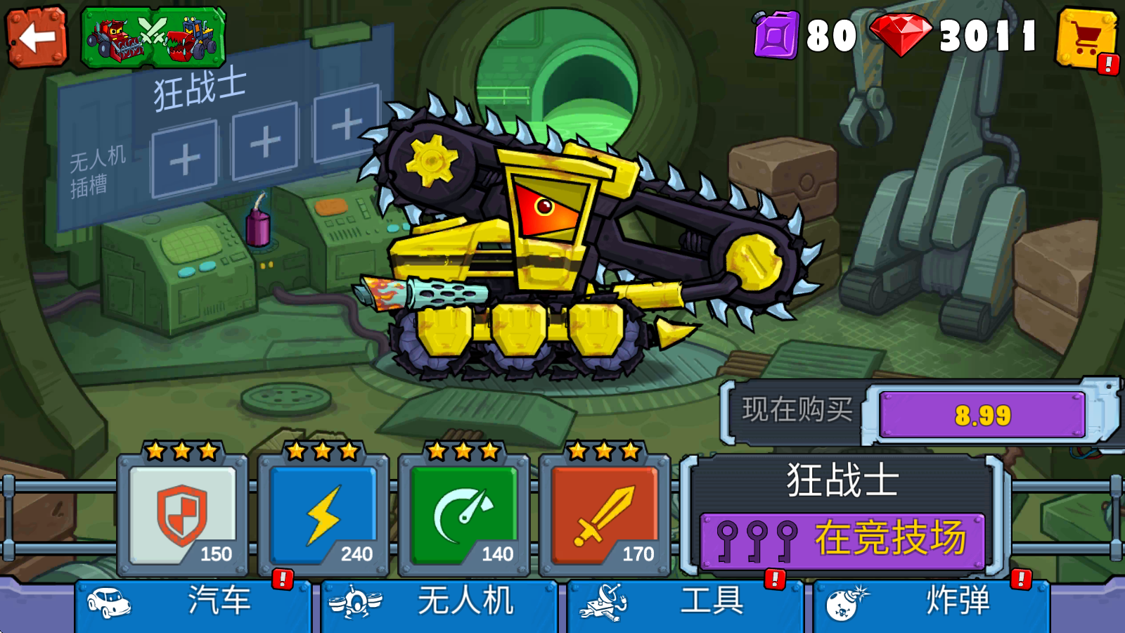 汽车吃汽车3 汽车吃汽车3