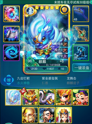 迷你西游麒麟带什么法术