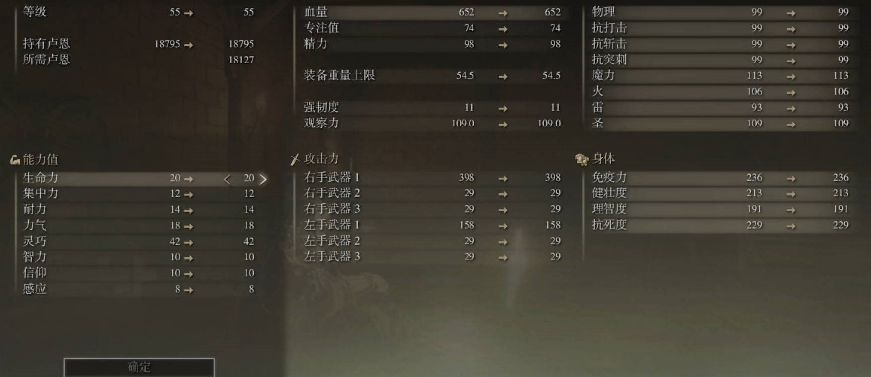 艾尔登法环前期升级什么属性