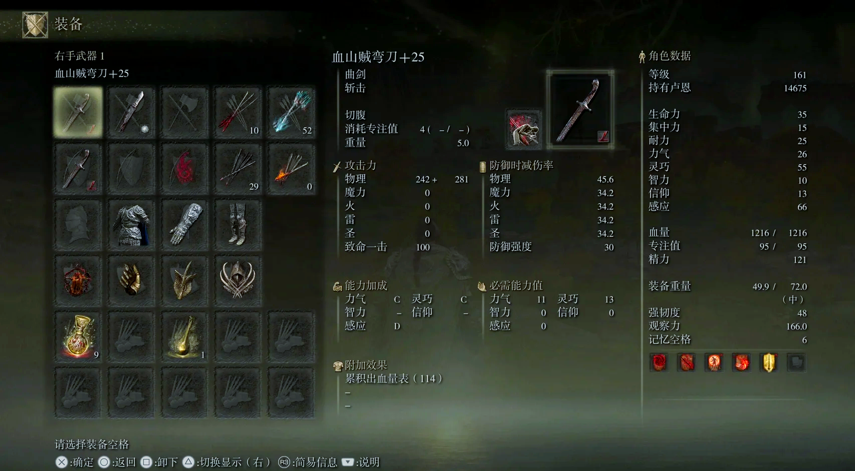 艾尔登法环前期升级什么属性