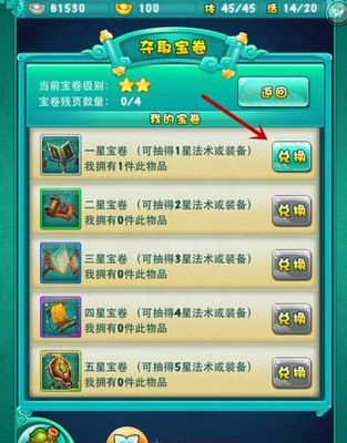 迷你西游怎么快速升级