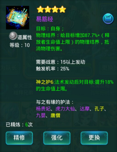 迷你西游试炼阵容怎么搭配