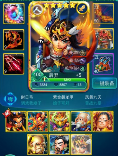 迷你西游试炼阵容怎么搭配