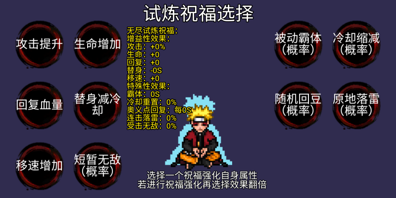 像素火影骨架改版截图3