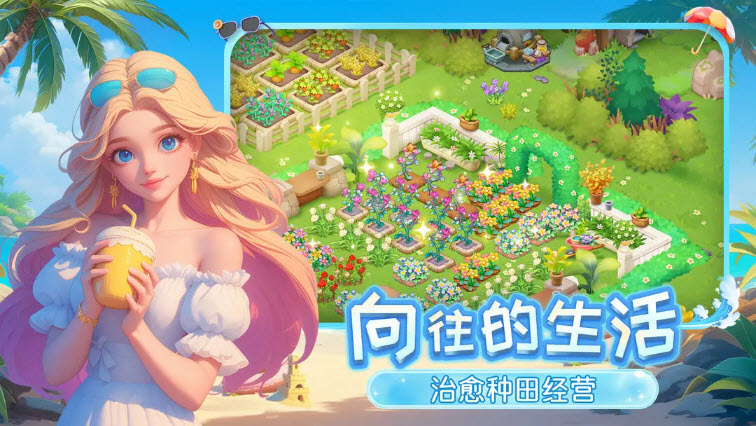 梦幻魔法屋截图2