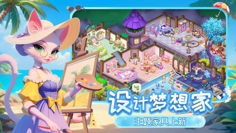 梦幻魔法屋截图1