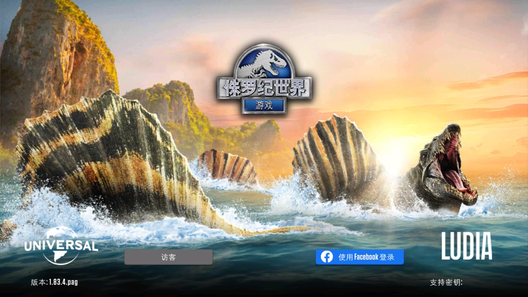 侏罗纪世界截图2