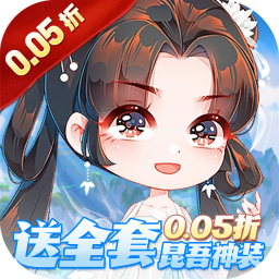 万剑至尊0.05折版