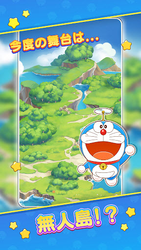 哆啦A梦度假村拼图截图0