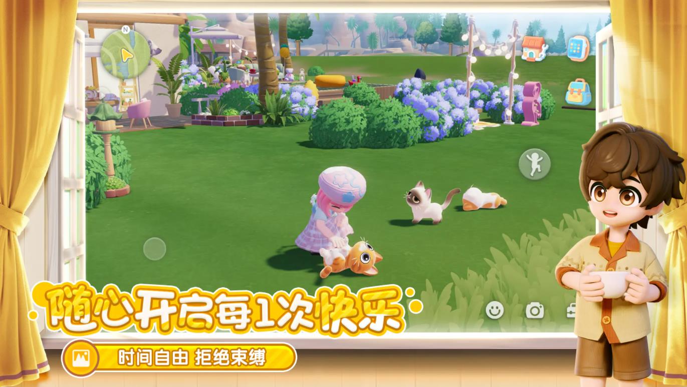 心动小镇官方版截图3