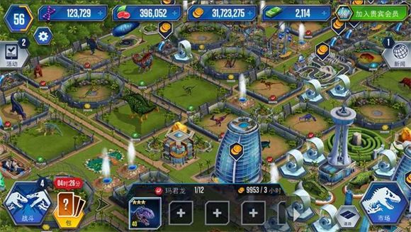 侏罗纪世界 侏罗纪世界