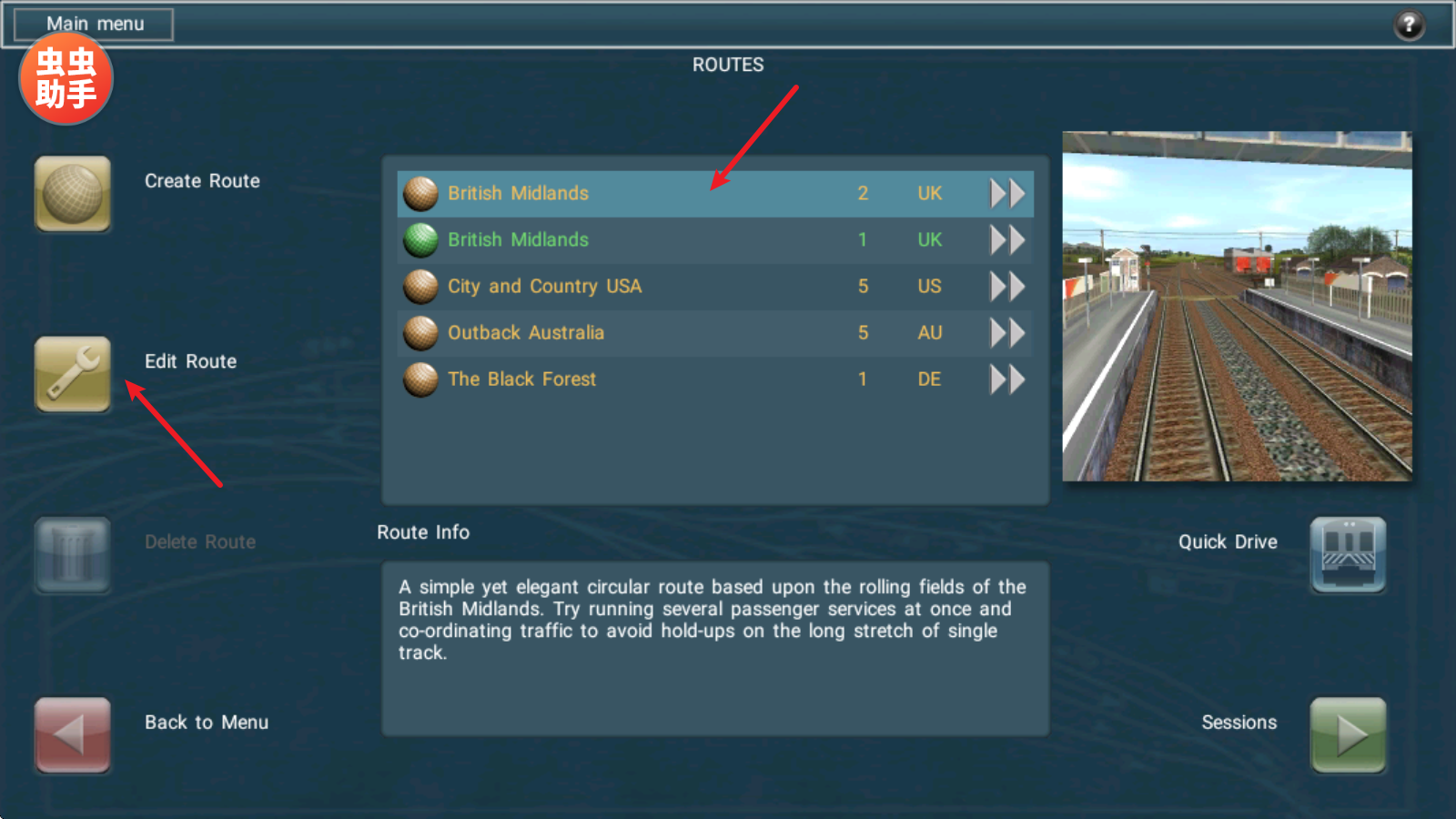 TRS12火车模拟器