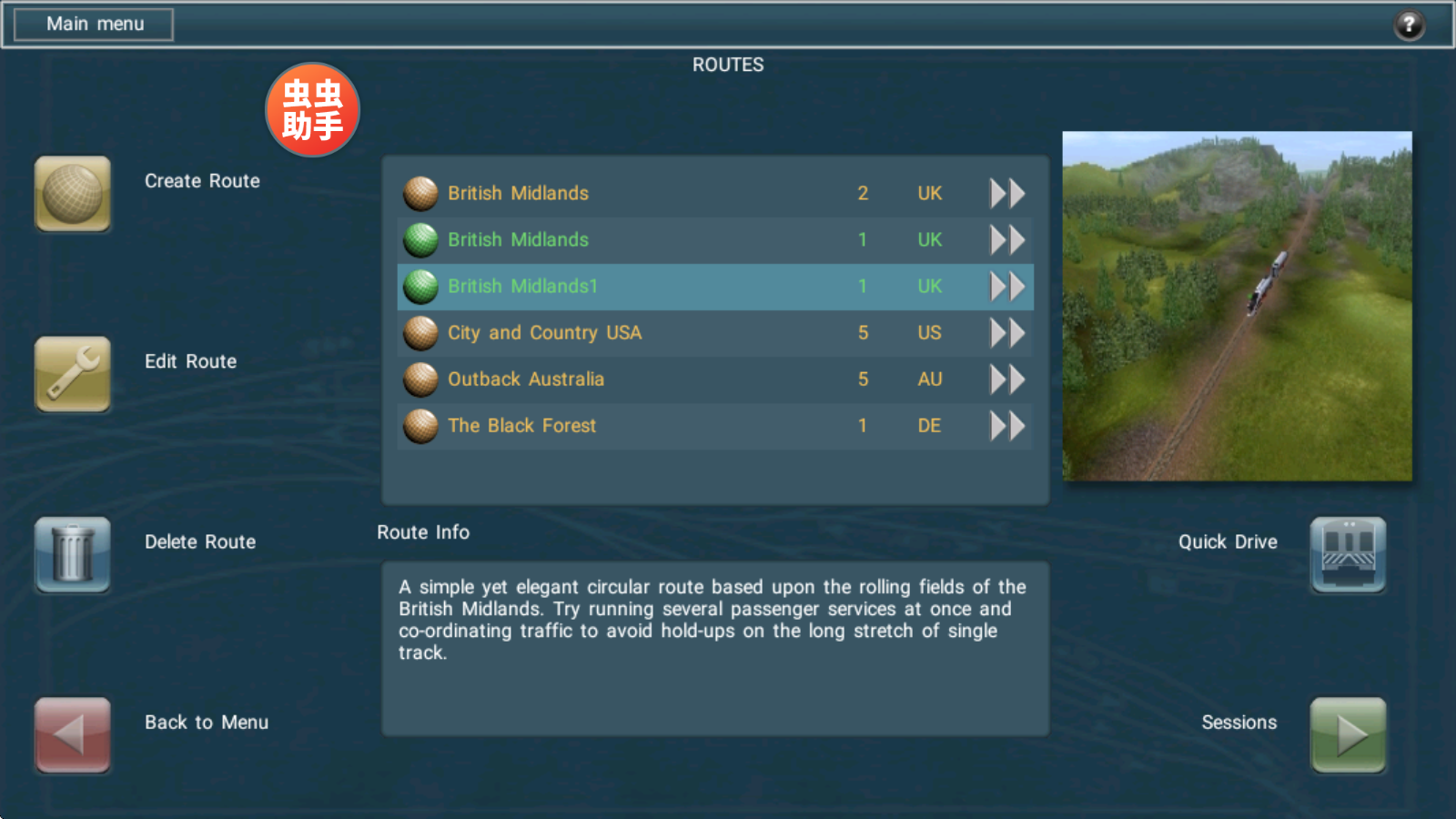 TRS12火车模拟器